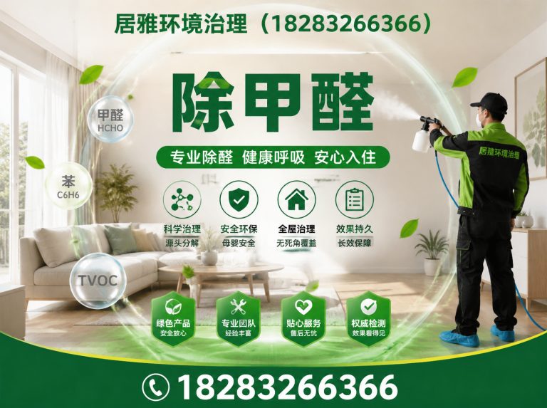 龙泉驿区病媒生物防制展示图